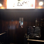 麺屋玉ぐすく - 