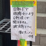 蒙古タンメン中本 - 