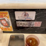 蒙古タンメン中本 - 