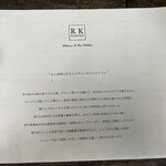 アールケイ ガーデン - 