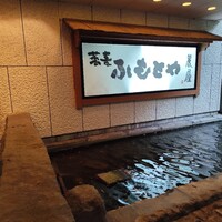 麓屋 京王プラザホテル - 