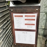 倶楽湾 - 