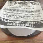 ステーキハウス 鉄板牧場 - 