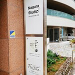 黒毛和牛 肉まぶし ふじ田 - 看板