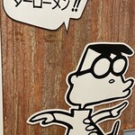 桂花ラーメン - 