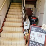 黒毛和牛 肉まぶし ふじ田 - お店は二階です。