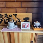 蕎麦の里 びばいろ - 