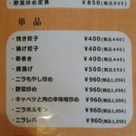 秋桜コスモス - メニュー　定食系