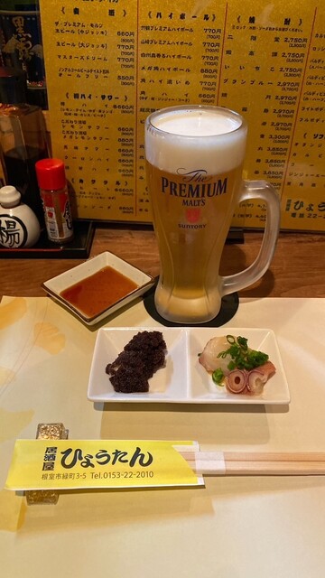 居酒屋ひょうたん｜根室の新鮮海鮮と地酒が楽しめる人気居酒屋【口コミ評価3.5】