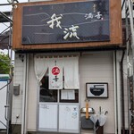喜多方 満喜 - お店です