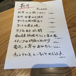 めしや 浮世ばなれ - 