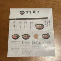 すき焼きと牛まぶし ももしき - 