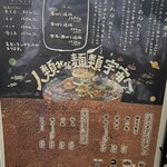 人類みな麺類 - 