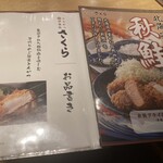 とんかつ馬車道さくら - 