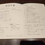 翠亨園 - 飲茶ランチのメニュー