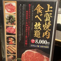 和牛焼肉 土古里 浅草店 - 