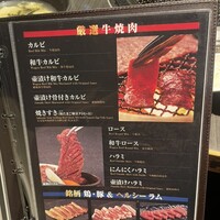 和牛焼肉 土古里 浅草店 - 