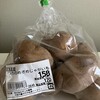 ベジタブル&フルーツストア ポン太青果 - 