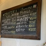 トラットリア セレーノ - ディナーのアラカルトはコチラ(o^^o)♪