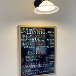 トラットリア セレーノ - 本日シリーズ！