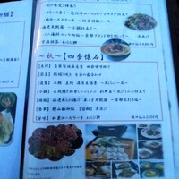 眺河　先斗町～華～ - 