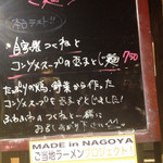 麺屋玉ぐすく - 玉子とじらーめんプロジェクトの参加らーめん