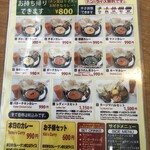 ダージリン - メニュー