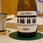 鮨おばな - ◉山丹正宗 JAZZ BREW 特別純米 音楽振動熟成 / 八木酒造部(愛媛 今治市)