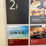 琉球酒場 かむん - 