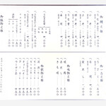 イチビキ - 献立