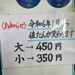 須崎食料品店 - 