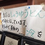 須崎食料品店 - 