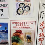 須崎食料品店 - 