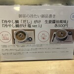 吉野寿司 - メニュー