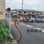 吉野寿司 - 駐車場