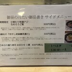 吉野寿司 - メニュー