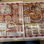 オカモト☆タンメン。 - 