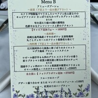 モナリザ 丸の内店 - 