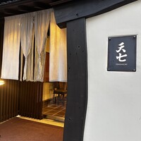 天七 - 
