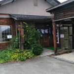 仁の蔵 - 