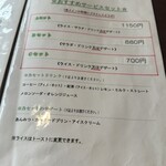 レストランゆり - 