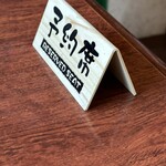 レストランゆり - 