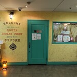 ポラポラ食堂 - 