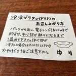 レストランゆり - 