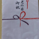 神崎屋 スーパー本店 - 