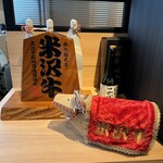 ​米沢牛登起波 - 