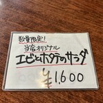 レストランゆり - 