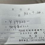 レストランゆり - 