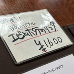 レストランゆり - 