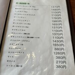 レストランゆり - 